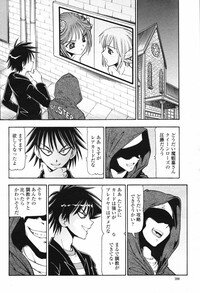 COMIC Momohime 2007-02 Vol. 76 - Page 399