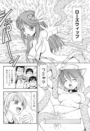 COMIC Momohime 2007-02 Vol. 76 - Page 403