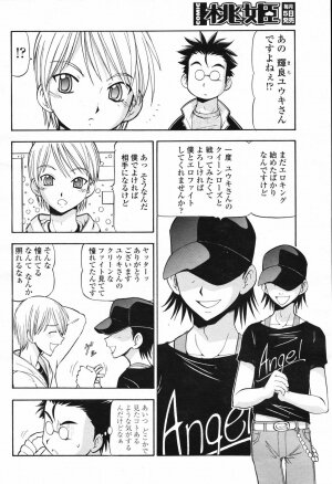 COMIC Momohime 2007-02 Vol. 76 - Page 405