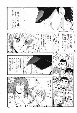 COMIC Momohime 2007-02 Vol. 76 - Page 406