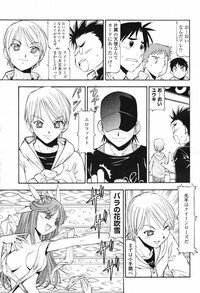 COMIC Momohime 2007-02 Vol. 76 - Page 408