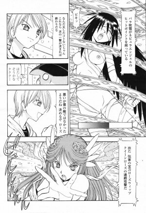 COMIC Momohime 2007-02 Vol. 76 - Page 409