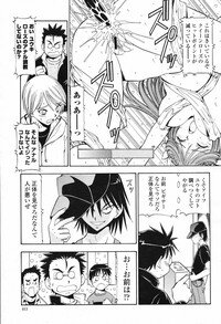 COMIC Momohime 2007-02 Vol. 76 - Page 414