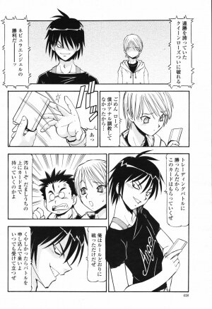 COMIC Momohime 2007-02 Vol. 76 - Page 419