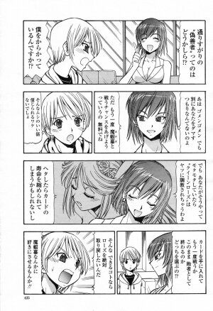 COMIC Momohime 2007-02 Vol. 76 - Page 426