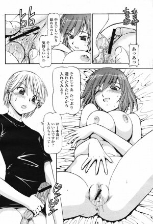 COMIC Momohime 2007-02 Vol. 76 - Page 431