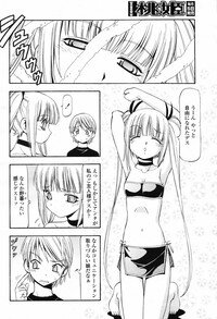 COMIC Momohime 2007-02 Vol. 76 - Page 444