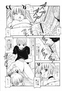 COMIC Momohime 2007-02 Vol. 76 - Page 455