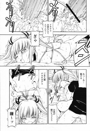 COMIC Momohime 2007-02 Vol. 76 - Page 457