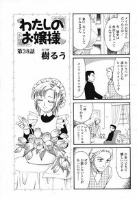 COMIC Momohime 2007-02 Vol. 76 - Page 479