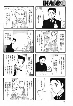 COMIC Momohime 2007-02 Vol. 76 - Page 480