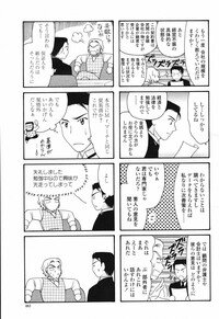 COMIC Momohime 2007-02 Vol. 76 - Page 481