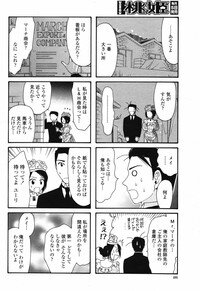 COMIC Momohime 2007-02 Vol. 76 - Page 484