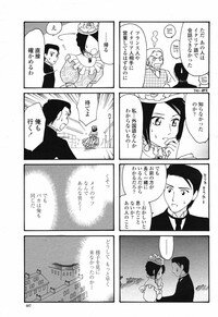 COMIC Momohime 2007-02 Vol. 76 - Page 485