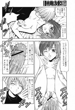 COMIC Momohime 2007-02 Vol. 76 - Page 505