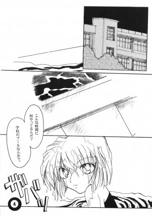 (C65) [AlflylaWalyla (Horimi Ryou)] Pool (Detective Conan) - Page 3
