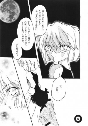 (C65) [AlflylaWalyla (Horimi Ryou)] Pool (Detective Conan) - Page 5