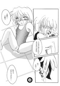(C65) [AlflylaWalyla (Horimi Ryou)] Pool (Detective Conan) - Page 9