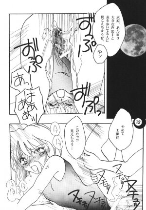 (C65) [AlflylaWalyla (Horimi Ryou)] Pool (Detective Conan) - Page 11