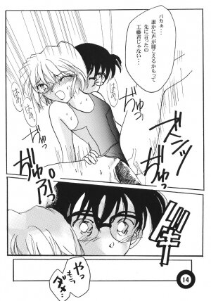 (C65) [AlflylaWalyla (Horimi Ryou)] Pool (Detective Conan) - Page 13