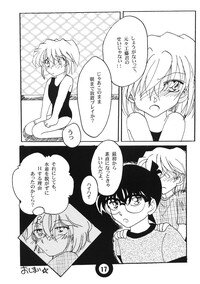 (C65) [AlflylaWalyla (Horimi Ryou)] Pool (Detective Conan) - Page 16