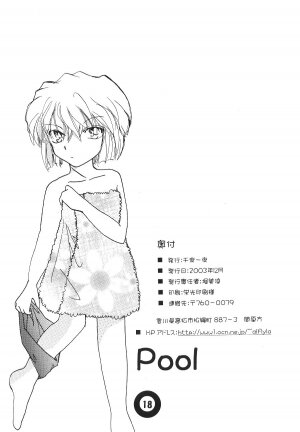 (C65) [AlflylaWalyla (Horimi Ryou)] Pool (Detective Conan) - Page 17