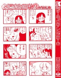 [Kurita Yuugo] Zoophila Syndrome - Page 3