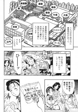 [Kurita Yuugo] Zoophila Syndrome - Page 10