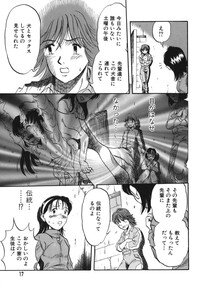 [Kurita Yuugo] Zoophila Syndrome - Page 17