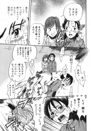[Kurita Yuugo] Zoophila Syndrome - Page 21