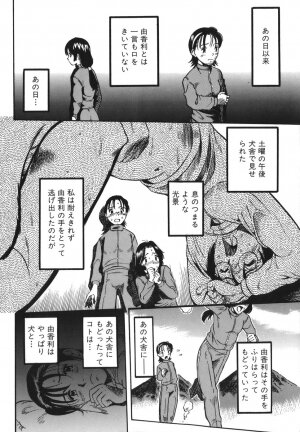 [Kurita Yuugo] Zoophila Syndrome - Page 26