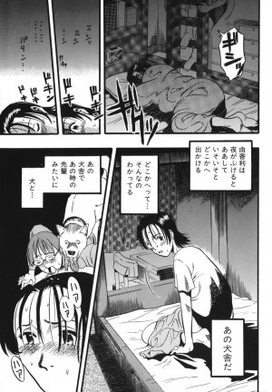 [Kurita Yuugo] Zoophila Syndrome - Page 27