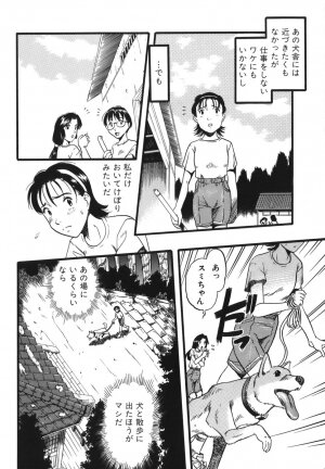 [Kurita Yuugo] Zoophila Syndrome - Page 30