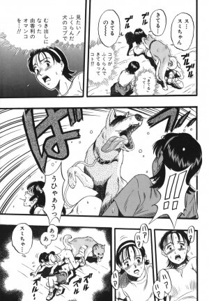 [Kurita Yuugo] Zoophila Syndrome - Page 39