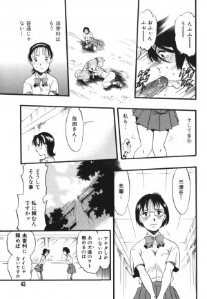 [Kurita Yuugo] Zoophila Syndrome - Page 43