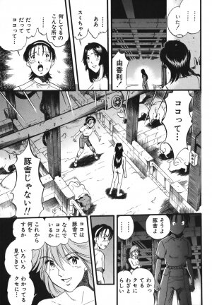 [Kurita Yuugo] Zoophila Syndrome - Page 45