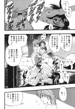 [Kurita Yuugo] Zoophila Syndrome - Page 50
