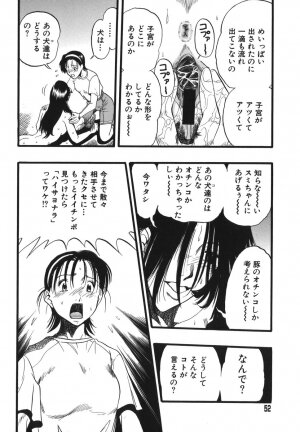 [Kurita Yuugo] Zoophila Syndrome - Page 52
