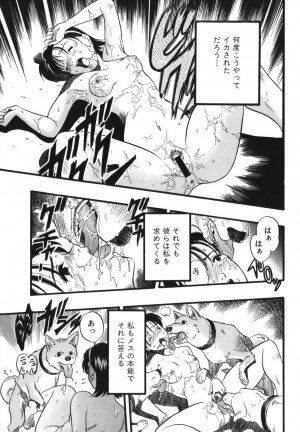 [Kurita Yuugo] Zoophila Syndrome - Page 59