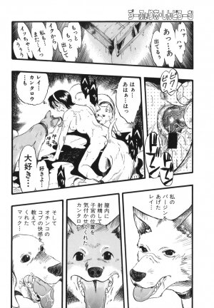 [Kurita Yuugo] Zoophila Syndrome - Page 70