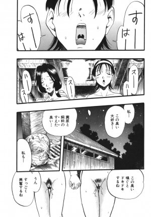 [Kurita Yuugo] Zoophila Syndrome - Page 73