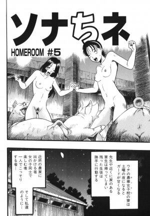 [Kurita Yuugo] Zoophila Syndrome - Page 74