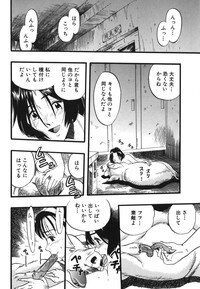 [Kurita Yuugo] Zoophila Syndrome - Page 78