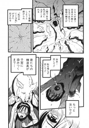 [Kurita Yuugo] Zoophila Syndrome - Page 83