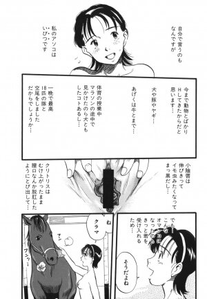 [Kurita Yuugo] Zoophila Syndrome - Page 89