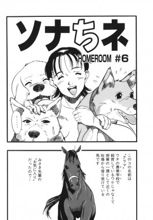 [Kurita Yuugo] Zoophila Syndrome - Page 90