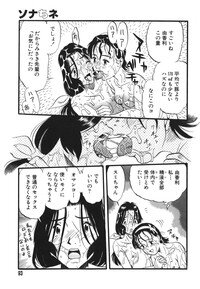 [Kurita Yuugo] Zoophila Syndrome - Page 93