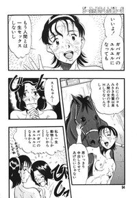 [Kurita Yuugo] Zoophila Syndrome - Page 94