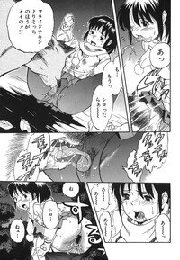 [Kurita Yuugo] Zoophila Syndrome - Page 107