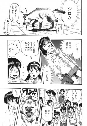 [Kurita Yuugo] Zoophila Syndrome - Page 111